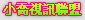 080聊天聯盟雪深戀
